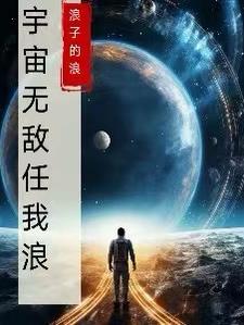 宇宙无敌暴龙烧鹅作品