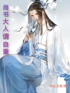 尚书大人与常昆之间有什么关系