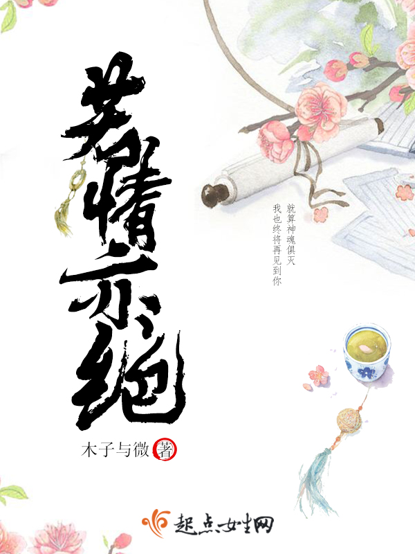 若情半夏人物分析